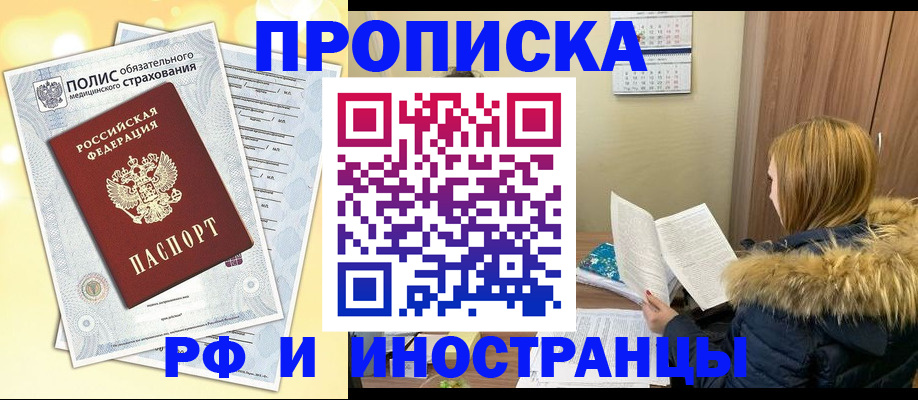 где прописаться в Охе