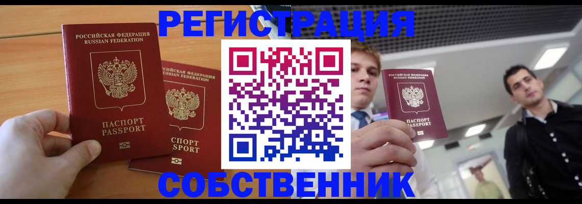 временная регистрация в Охе