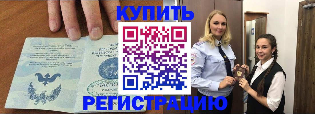 прописка для школы в Охе