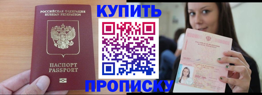 временная регистрация 2025 в Охе