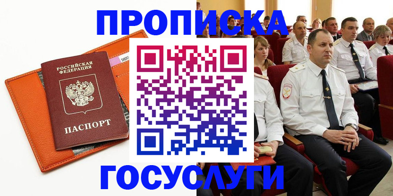 прописка для кредита в Охе