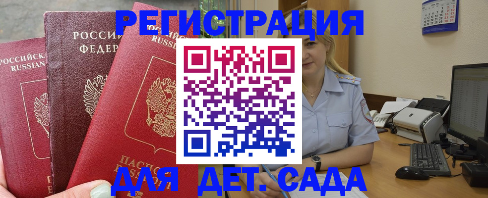 временная регистрация поиск в Охе