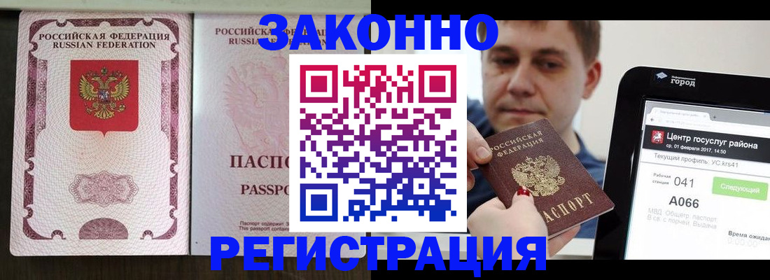 прописка 2025 в Охе